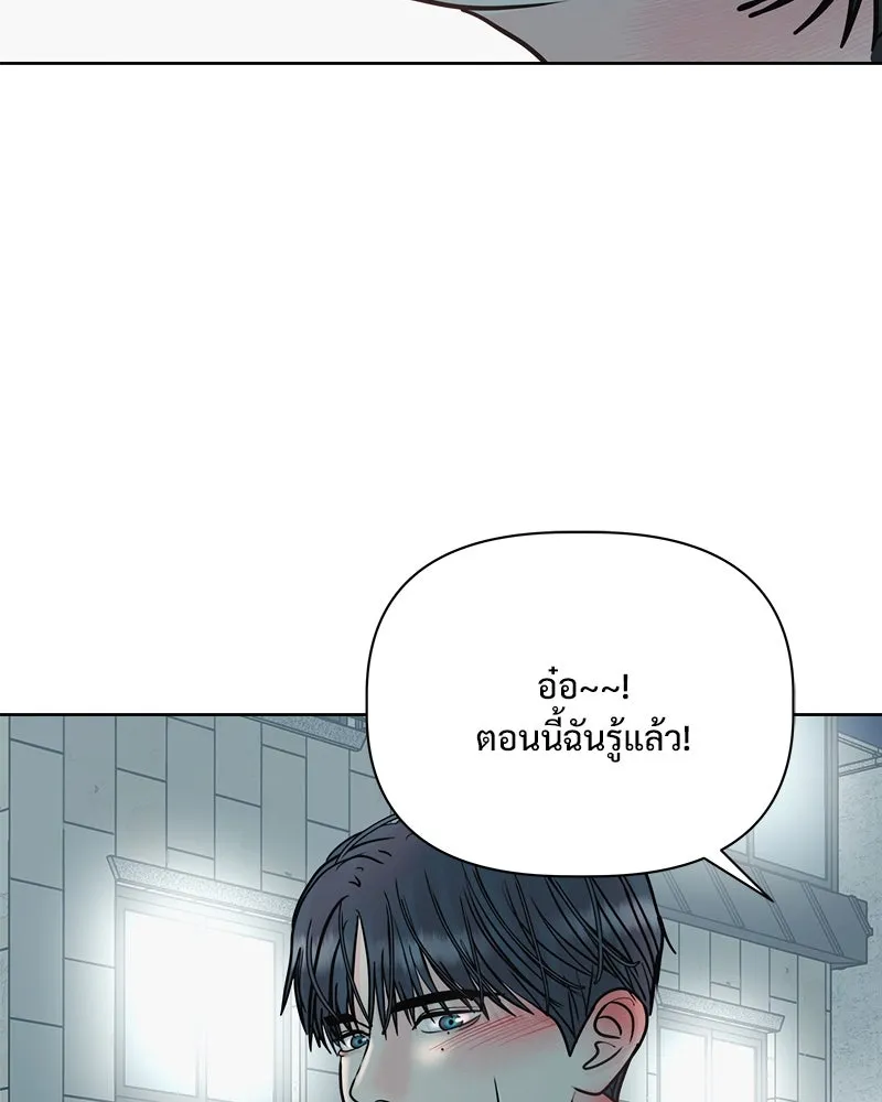 รักนี้ไม่ต้องมีเซนส์ ตอนที่ 27 รูปที่ 85