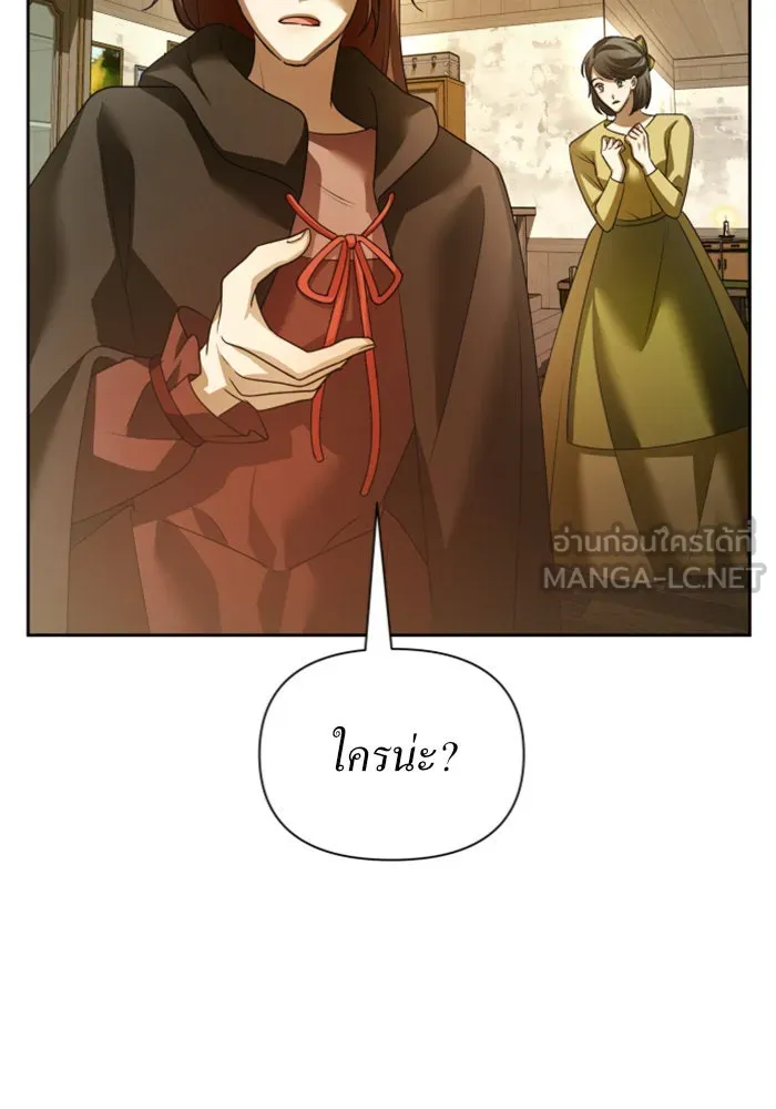 ชิงชีวิตพลิกลิขิตชะตา ตอนที่ 108. ผลตอบแทนสูง ย่อมมีความเสี่ยง รูปที่ 132