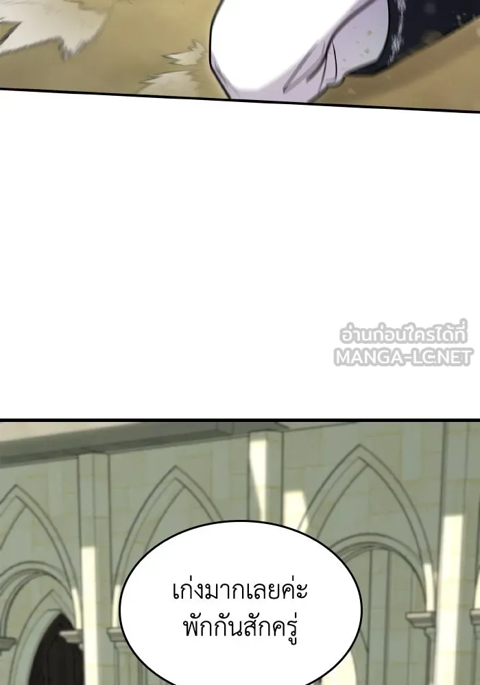 ทำแบบนี้ไม่ได้เพคะ องค์ชาย ตอนที่ 69 รูปที่ 105