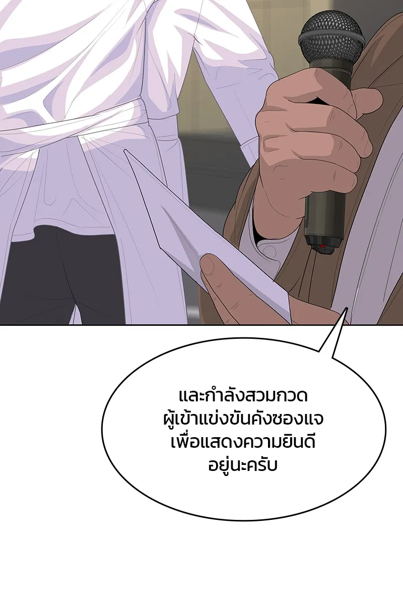 บันทึกครัวค่ายทหาร ตอนที่ 212 รูปที่ 110