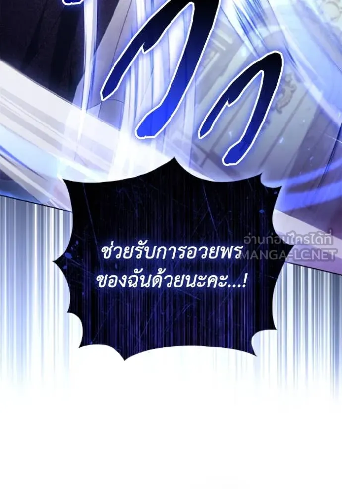 ราชินีจอมมาร ตอนที่ 72 รูปที่ 69