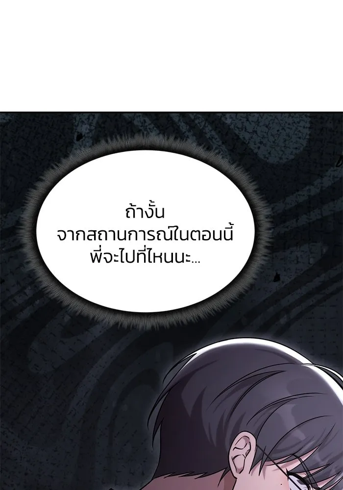 ฮีลเลอร์ตัวพ่อขอฟาดเรียบ ตอนที่ 2 รูปที่ 74