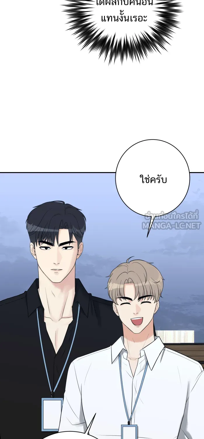 ตื่นมาอีกทีก็เป็นนายเอกไปซะแล้ว ตอนที่ 31 ทำตามแผน รูปที่ 24