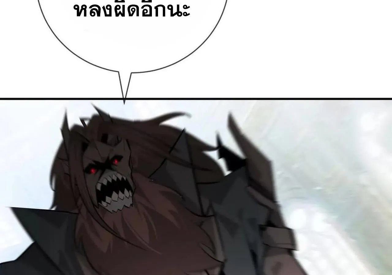 Unparalleled in the Online Gaming World ยอดคน ณ โลกออนไลน_ ตอนที่ ตอนที่ 58 รูปที่ 17