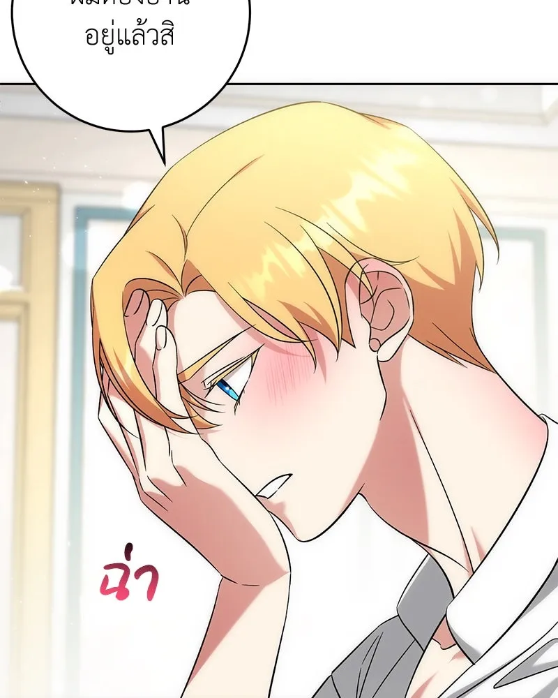 ภารกิจไล่ตามลุค บีเชล ตอนที่ 57 รูปที่ 100