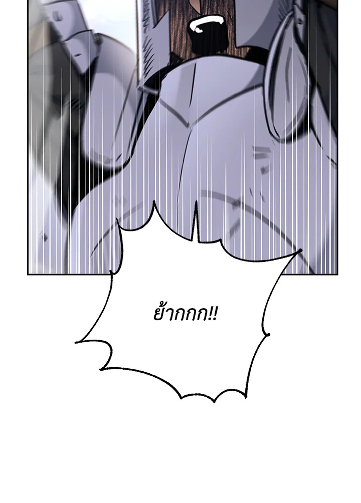 พลทหารโครงกระดูกผู้ม ตอนที่ 133 รูปที่ 35