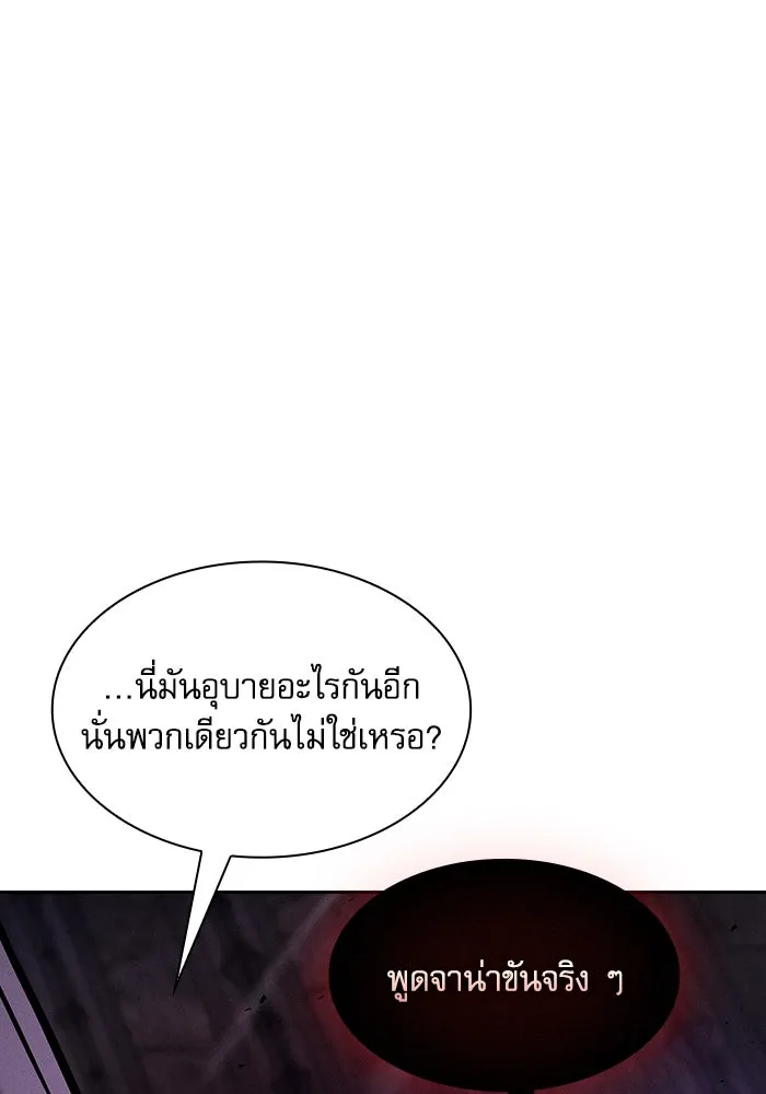 นักดาบอัจฉริยะจากอะคาเดมี ตอนที่ 84 รูปที่ 77