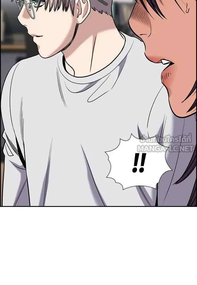 การศึกษาที่แท้จริง ตอนที่ 202 รูปที่ 26