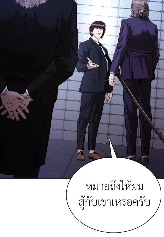 สุภาพบุรุษสูทดำ ตอนที่ 9 รูปที่ 23