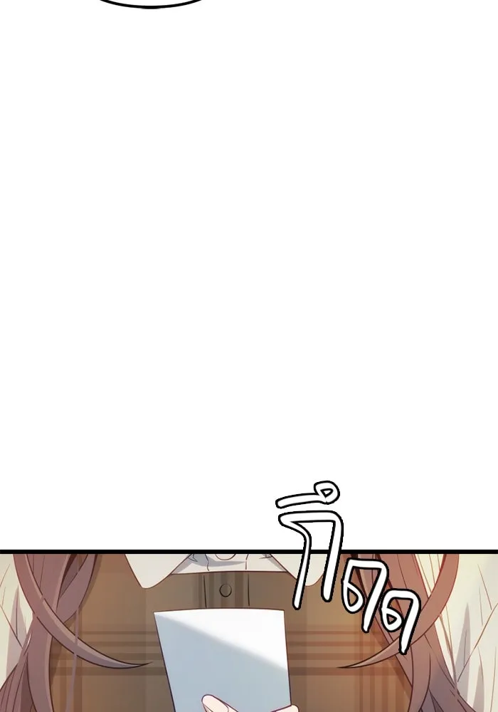 พลิกชะตาคว้าไอเทมระดับเทพ ตอนที่ 19 ช่องว่าง รูปที่ 88