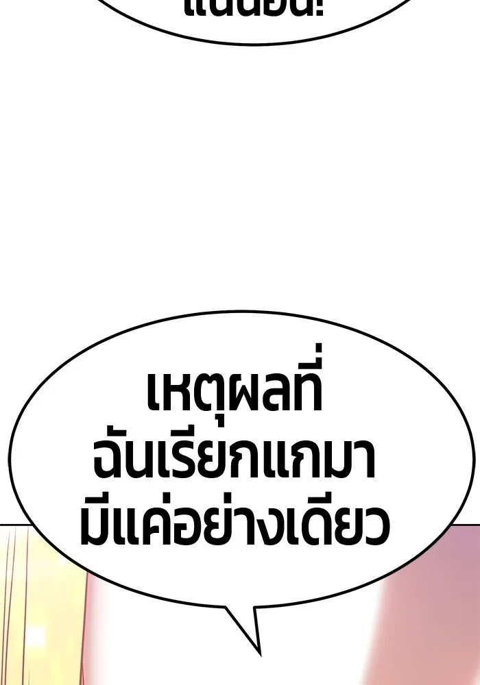 +99 ท่อนไม้พร้อมบวก ตอนที่ 42 รูปที่ 104