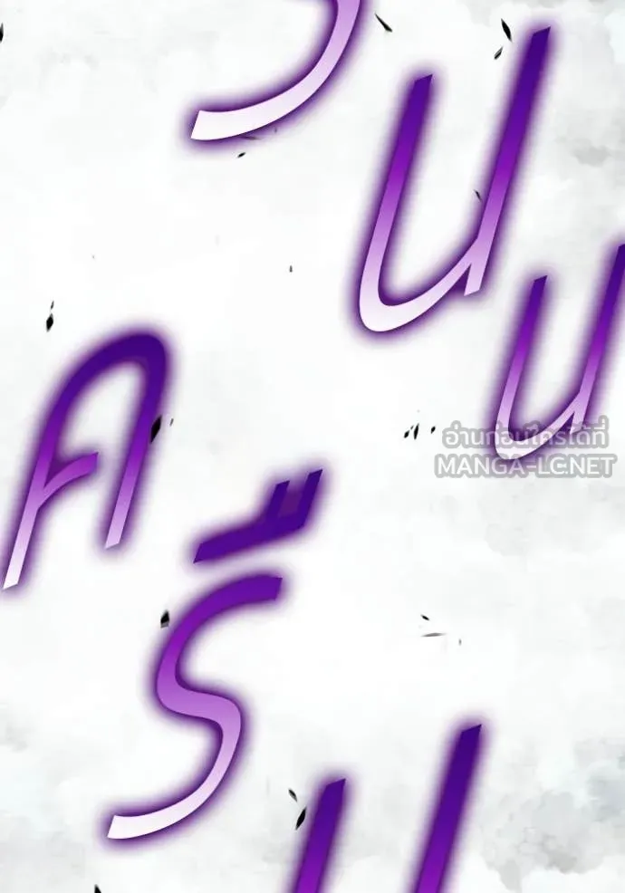 +99 ท่อนไม้ ตอนที่ 179 รูปที่ 434