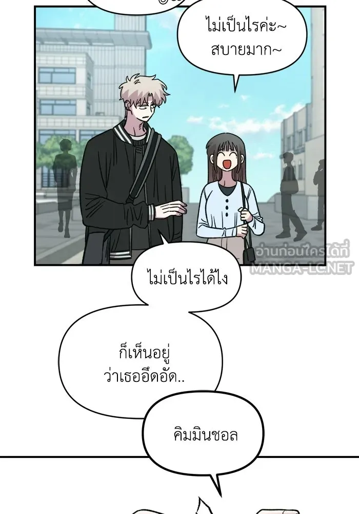 เพื่อนกันมันส์เกิน ตอนที่ 62 รูปที่ 117