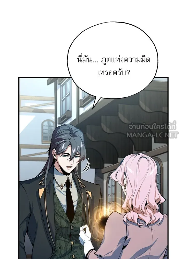 ศาสตราจารย์จำเป็นแห่งอะคาเดมี ตอนที่ 95 รูปที่ 108