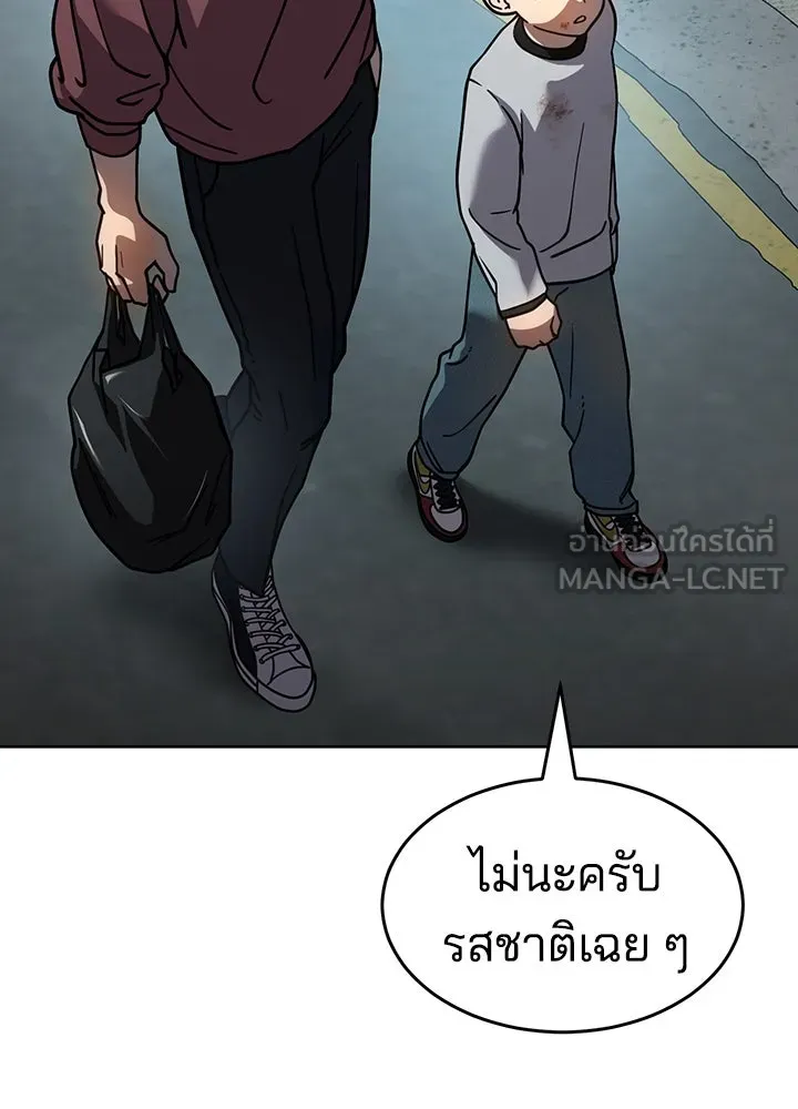กฎเหล็กบ้านสายลับ ตอนที่ 5 รูปที่ 189