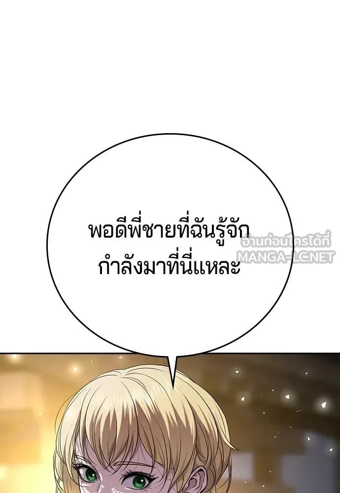 คูเซรา ตอนที่ 52 รูปที่ 33