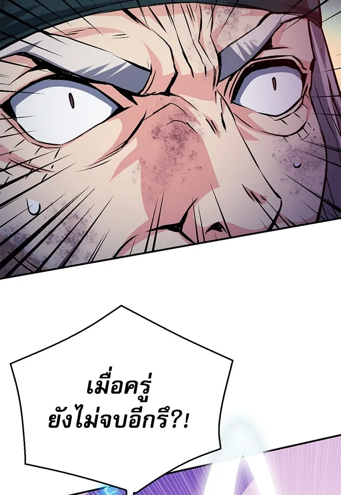 ดรูอิดแห่งสถานีโซล ตอนที่ 126 รูปที่ 31