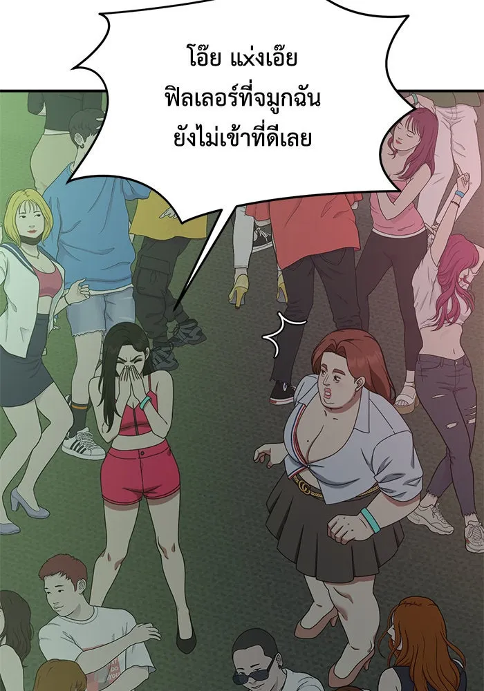 ช่วยเปลี่ยนฉันที ตอนที่ 165. คโยแทฮี 5 รูปที่ 155