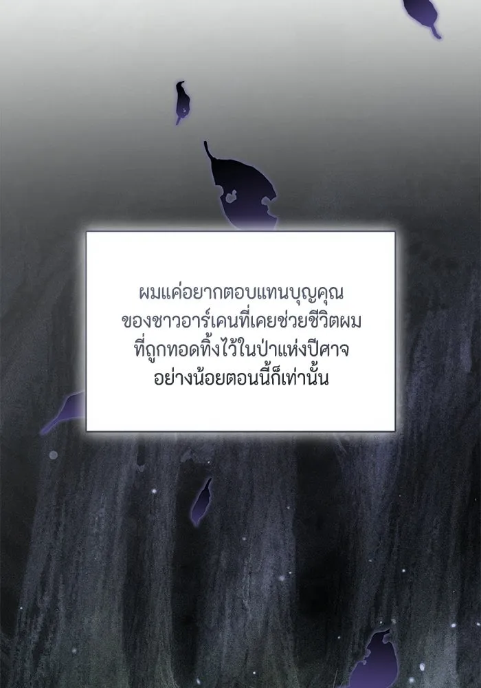 ขอวิธีส่งสามีลงนรก ตอนที่ 43 รูปที่ 74