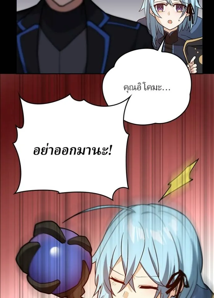 เป้าหมายครั้งที่ 2 ตอนที่ 13 รูปที่ 10