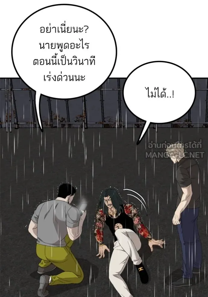 BAD GUY ตอนที่ 243 รูปที่ 34