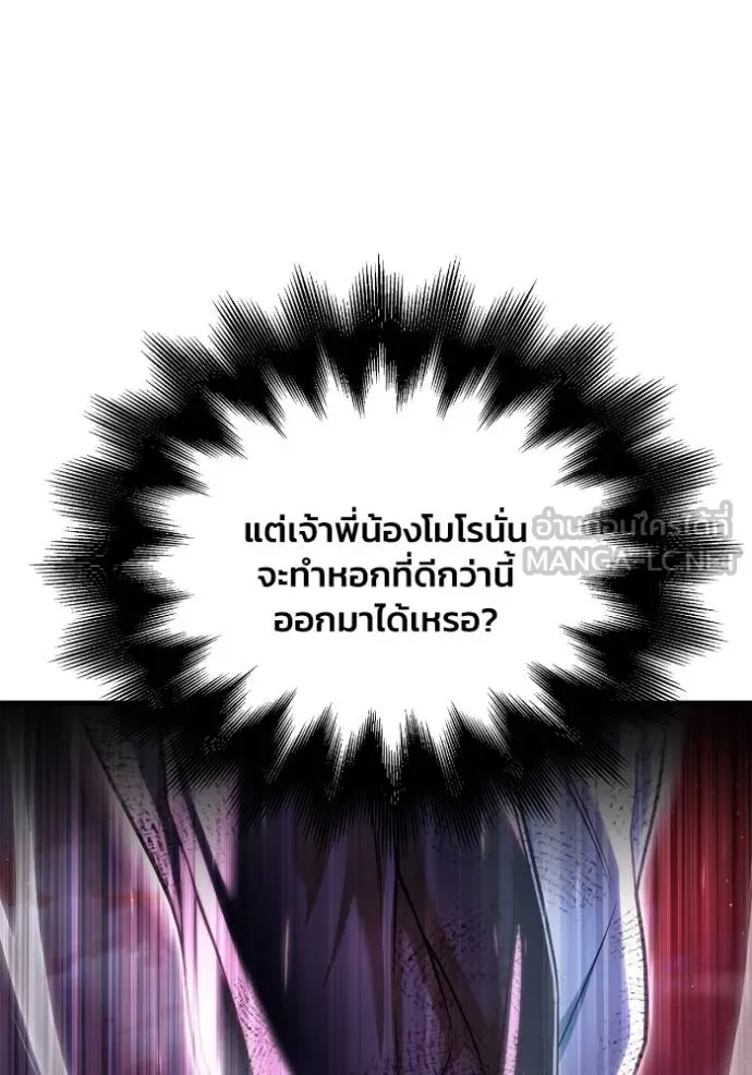 เกมของยอดมนุษย์ ตอนที่ 127 รูปที่ 141