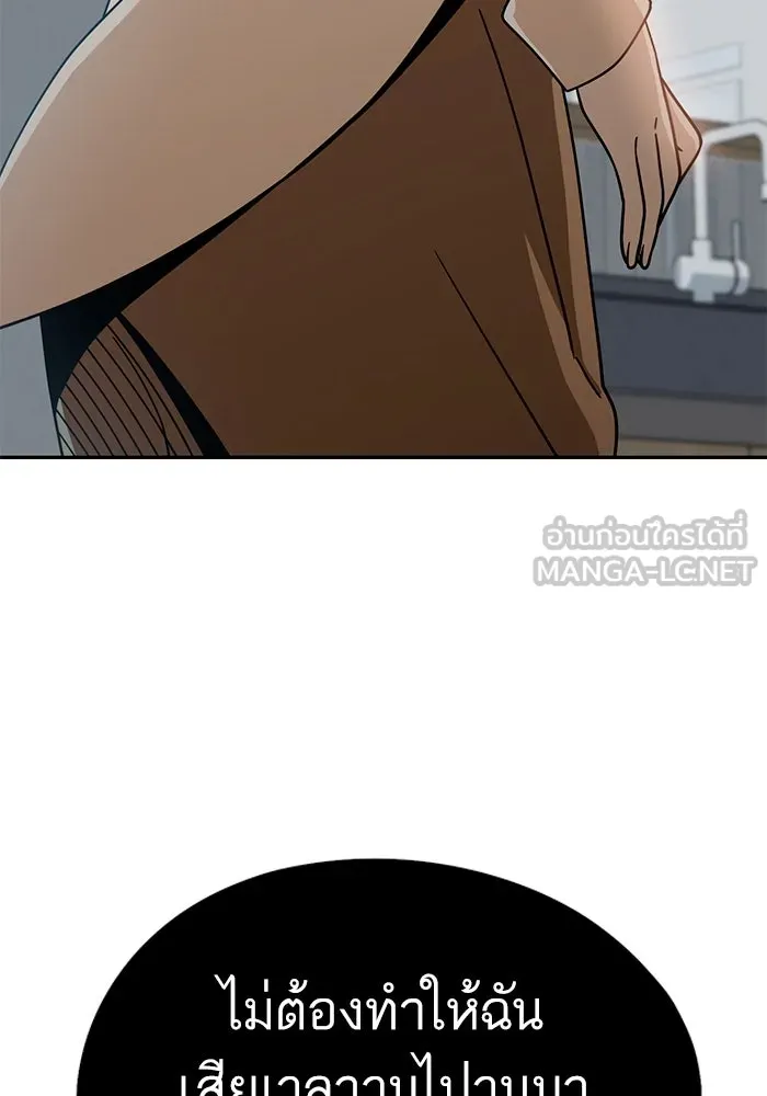 โชคชะตานำพารัก ตอนที่ 59 คนรู้จัก รูปที่ 162