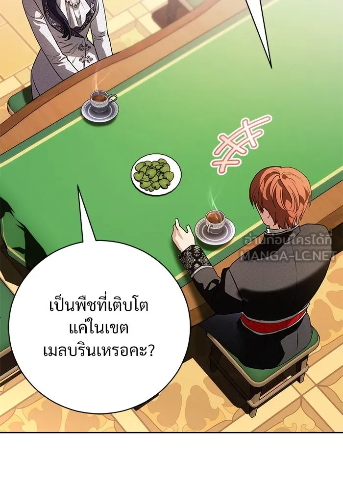แด่ชู้รักของสามี ตอนที่ 51 รูปที่ 42