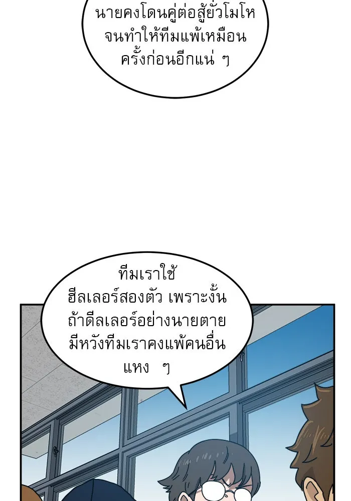 Double Click ตอนที่ 16 รูปที่ 44