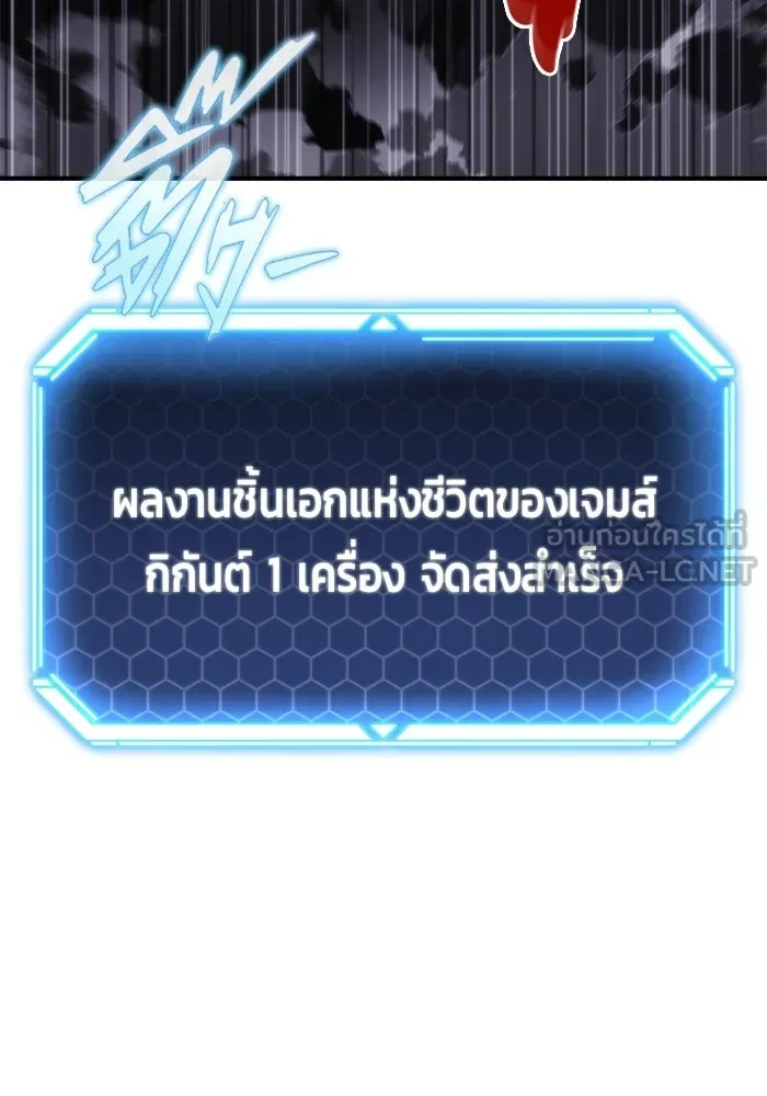 โกดังลับหลังโลกแตก ตอนที่ 72 รูปที่ 54