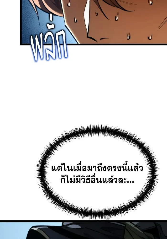 การแข่งขันของผู้เกิดใหม่ ตอนที่ 111 รูปที่ 145