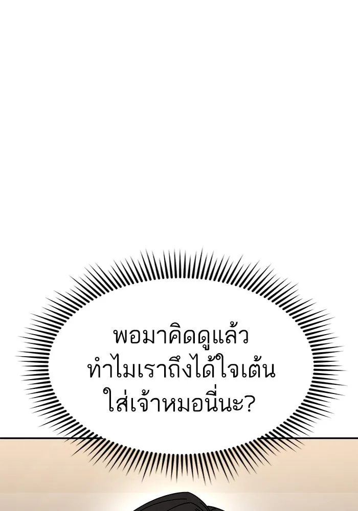 โชคชะตานำพารัก ตอนที่ 15 จำไม่ได้เหรอ รูปที่ 68