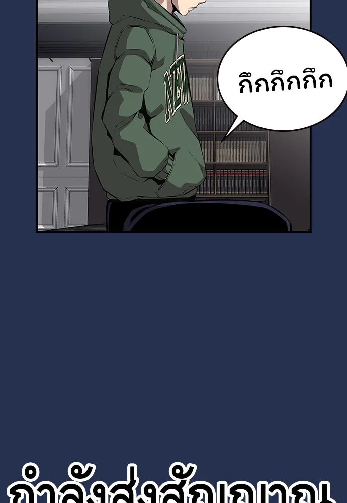 King Game ตอนที่ 37 ปล่อยโอกาสหลุดมือได้ไงวะ รูปที่ 94