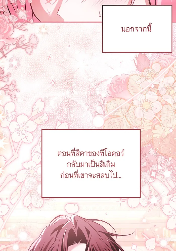 เปลี่ยนบทร้ายให้เป็นบทรัก ตอนที่ 14 รูปที่ 91