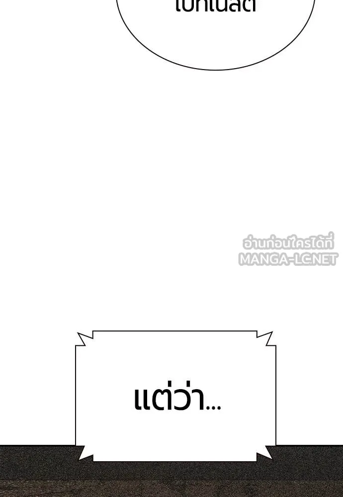 Jungle Juice ตอนที่ 156 รูปที่ 182