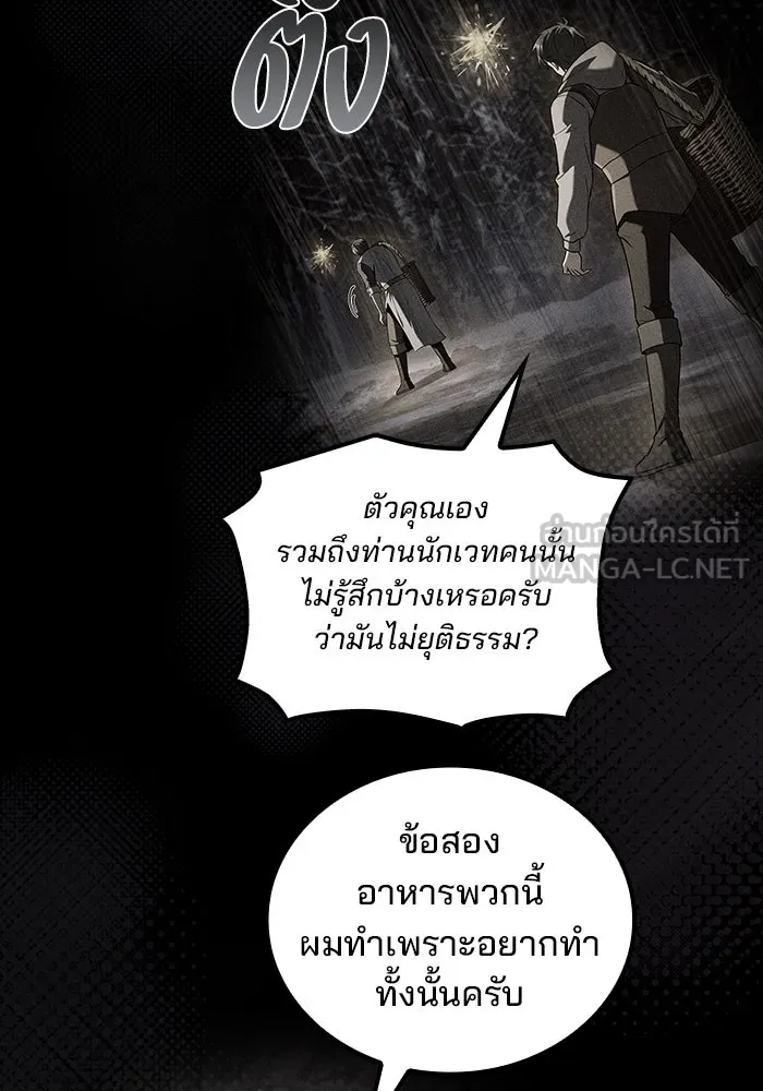 ครัวจอมเวท ตอนที่ 94 รูปที่ 33