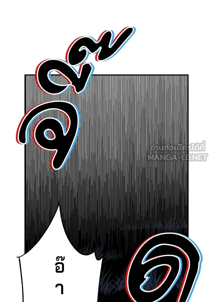 คุณปู่จอมยุทธกับหลานสาวสุดแกร่ง ตอนที่ 1 รูปที่ 198