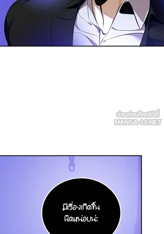 Return to Player ตอนที่ 210 รูปที่ 57