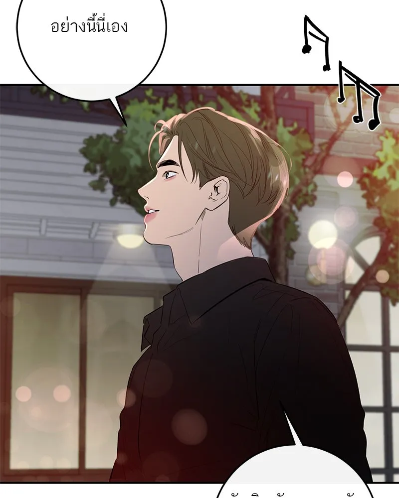ตำนานเทพธิดาตกสวรรค์ ตอนที่ 61 รูปที่ 94