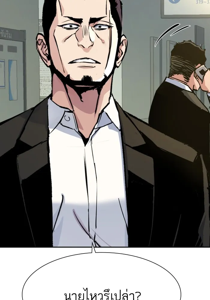 พี่ชายสายบอดี้การ์ด ตอนที่ 144 รูปที่ 122