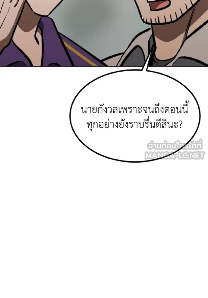 ราชาแห่งอ็อกทากอน ตอนที่ 155 รูปที่ 58