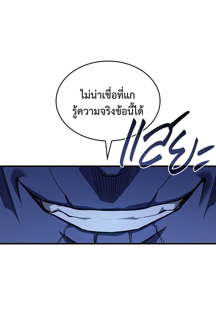 เกิดใหม่พร้อมพลังแห่งราชัน ตอนที่ 125 รูปที่ 76
