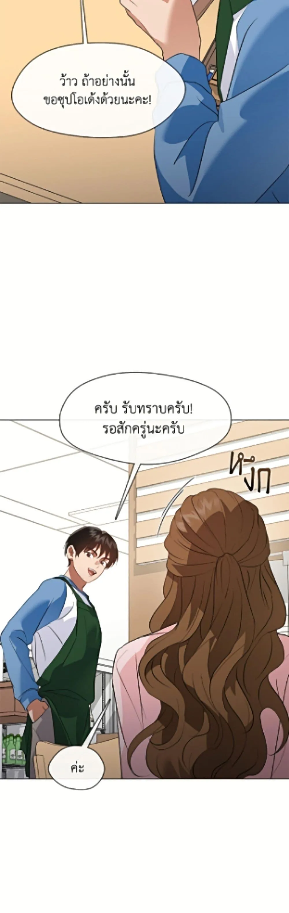 Afterlife Diner ร_านอาหารหล_งความตาย ตอนที่ ตอนที่ 104 รูปที่ 33