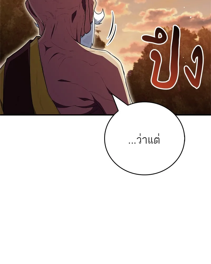 สุดยอดเทรนเนอร์แห่งยุทธภพ ตอนที่ 62 วิชาตัวเบา (เคลื่อนที่ด้วยความ รูปที่ 152