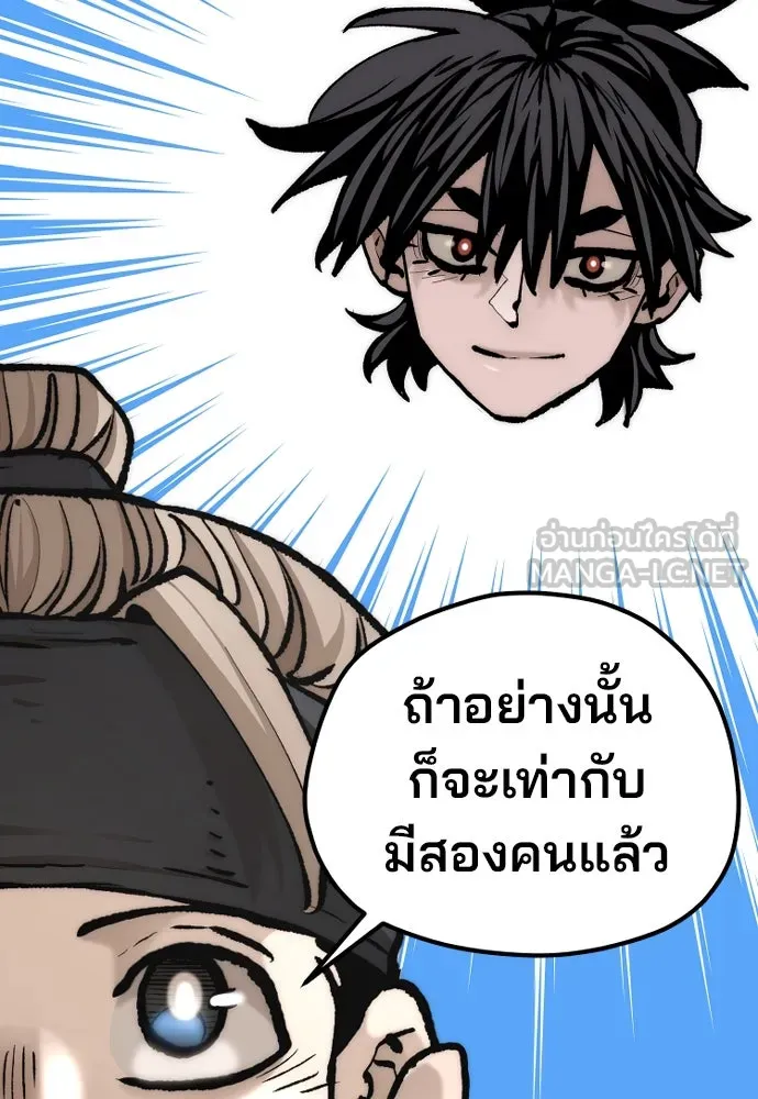 เส้นทางสู่เทพมาร ตอนที่ 133 รูปที่ 57
