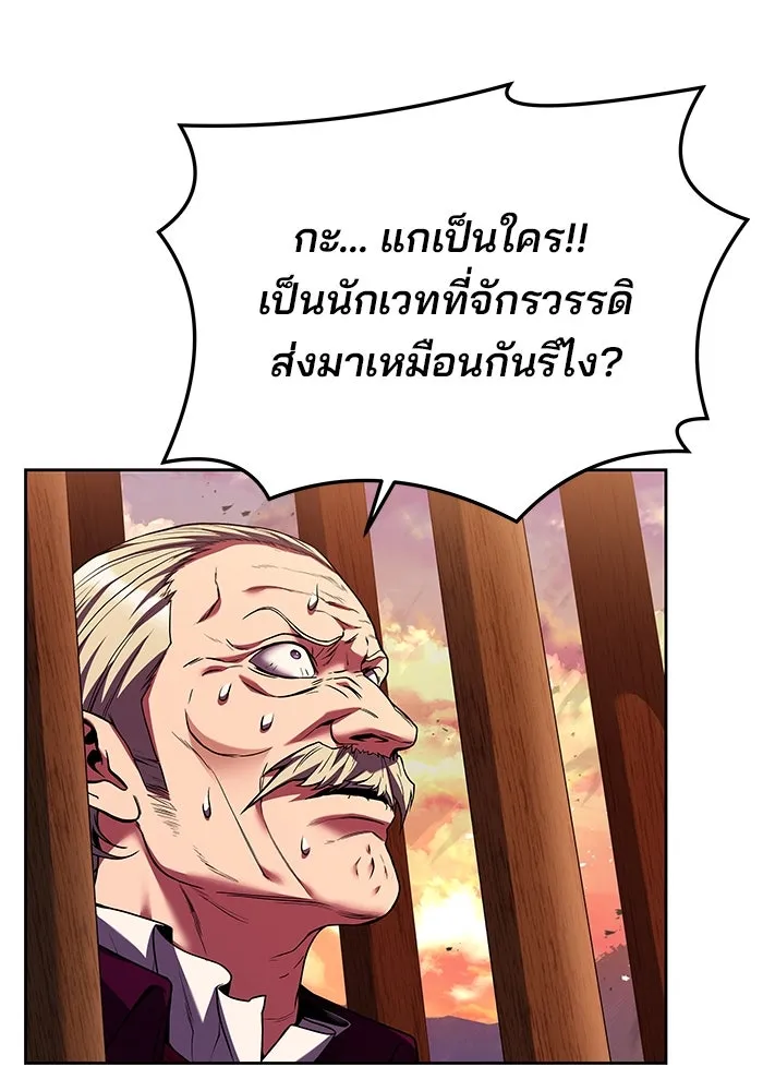 ครัวจอมเวท ตอนที่ 24 รูปที่ 94