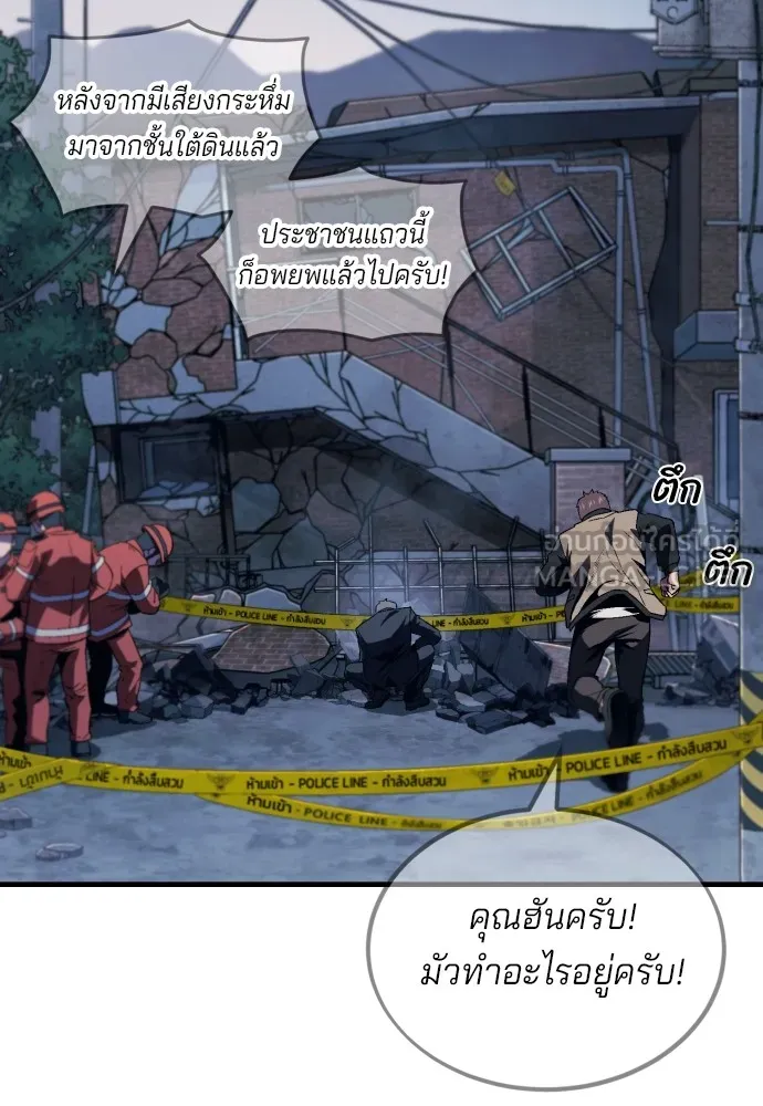 สนิมเชือดเลือดสาด ตอนที่ 10 รูปที่ 87