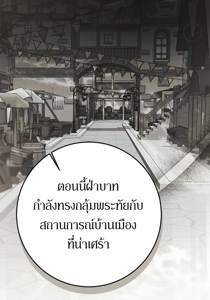 เบื้องหลังรอยยิ้มของเจ้าหญิง ตอนที่ 79 รูปที่ 62