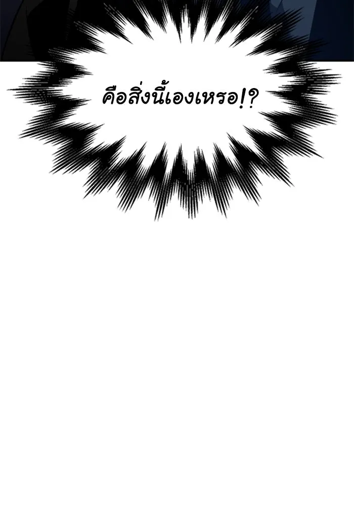 อดีตบอสหอคอย ตอนที่ 5 รูปที่ 103