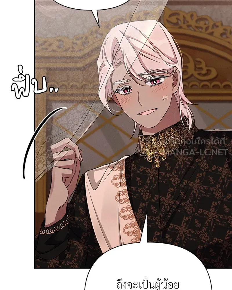 โอ้ ศัตรูที่รัก ตอนที่ 52 รูปที่ 24